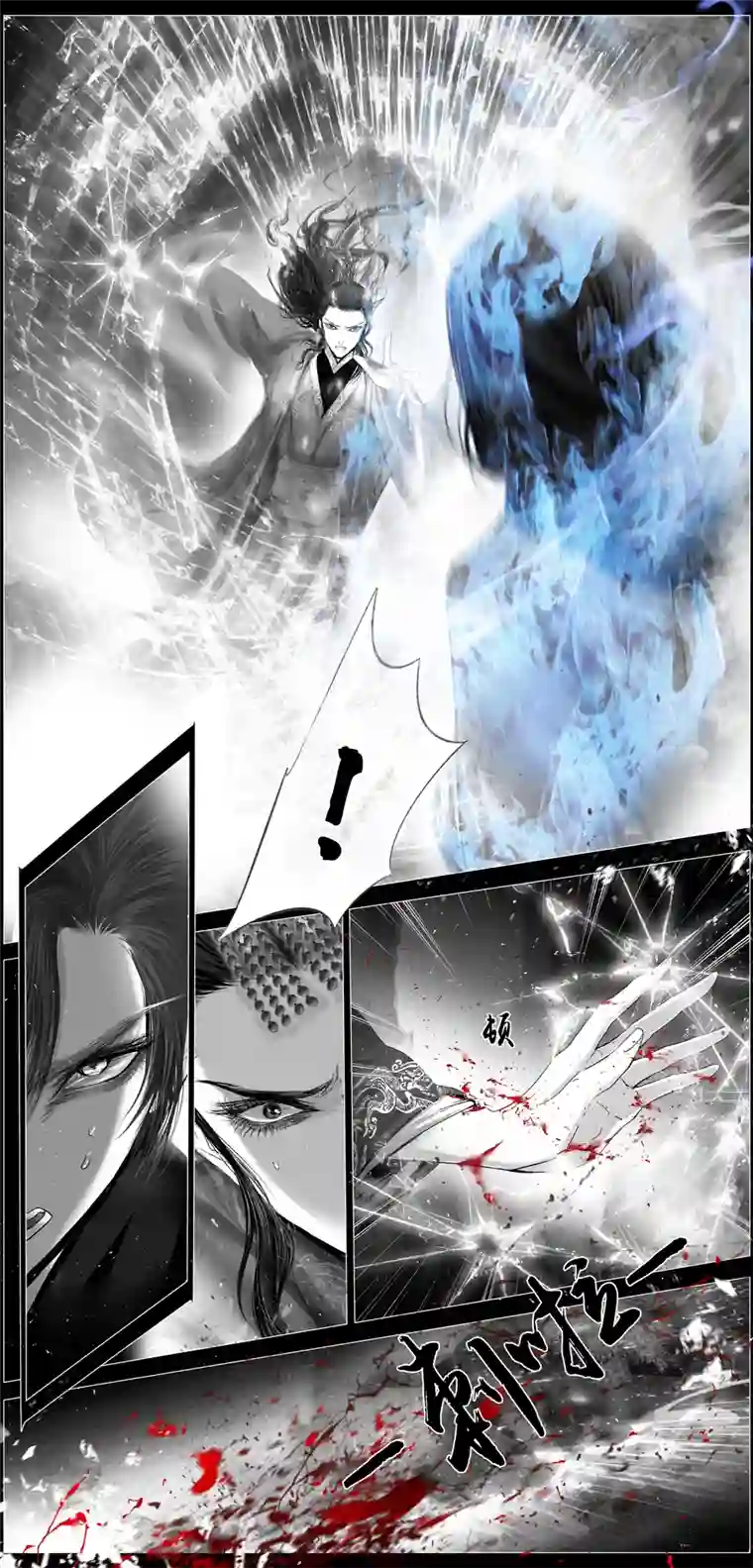 雪国若似月轮终皎洁 七