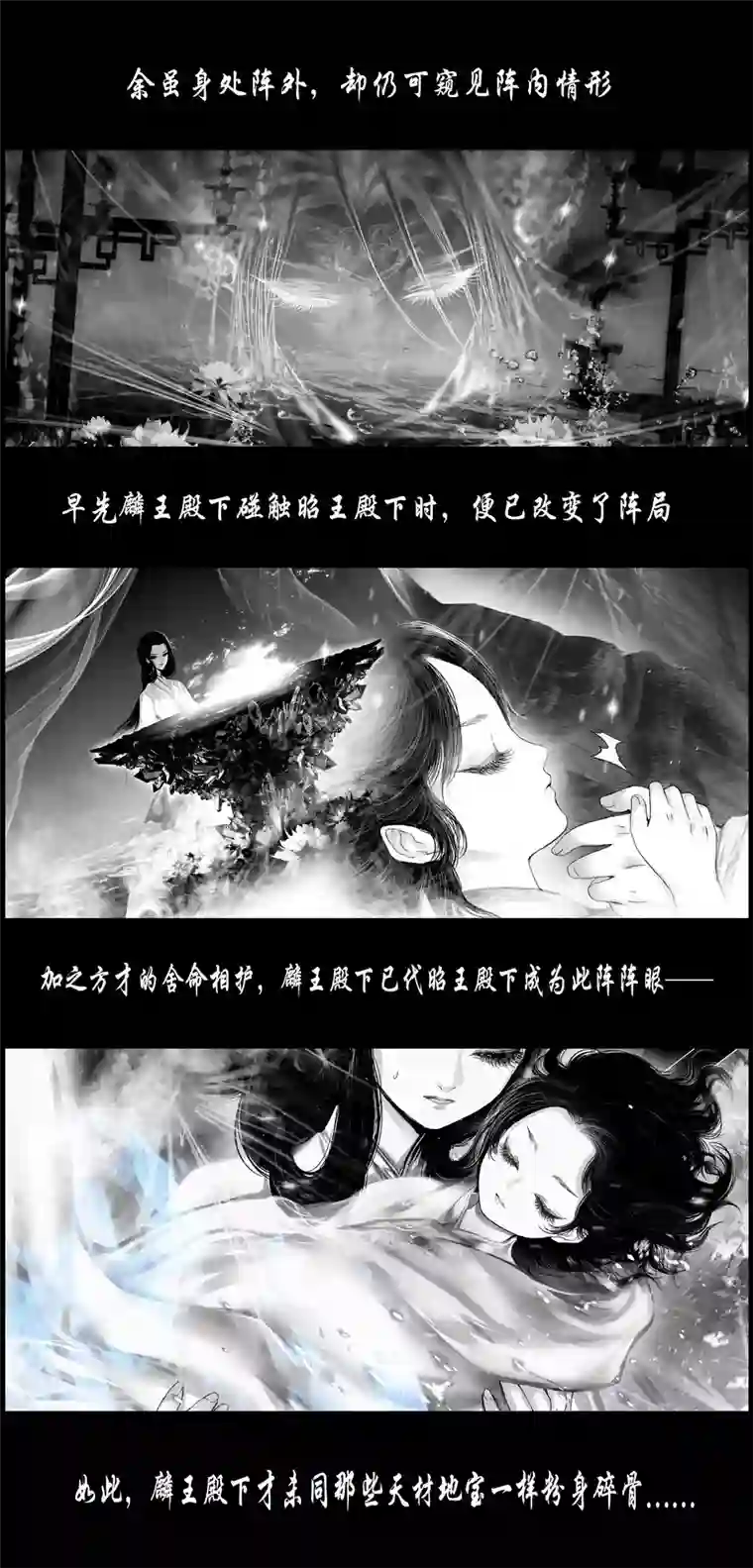 雪国若似月轮终皎洁 七