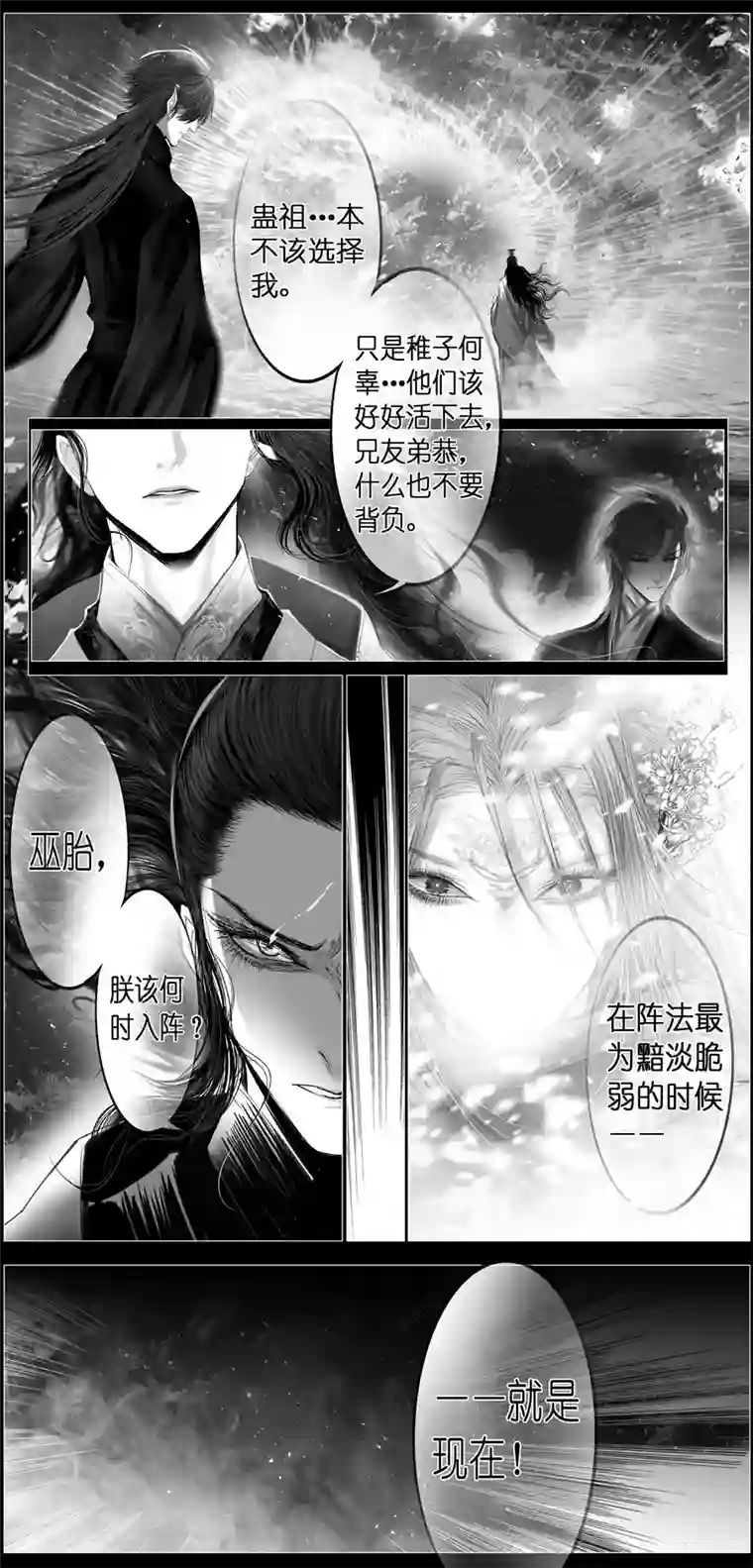 雪国若似月轮终皎洁 七