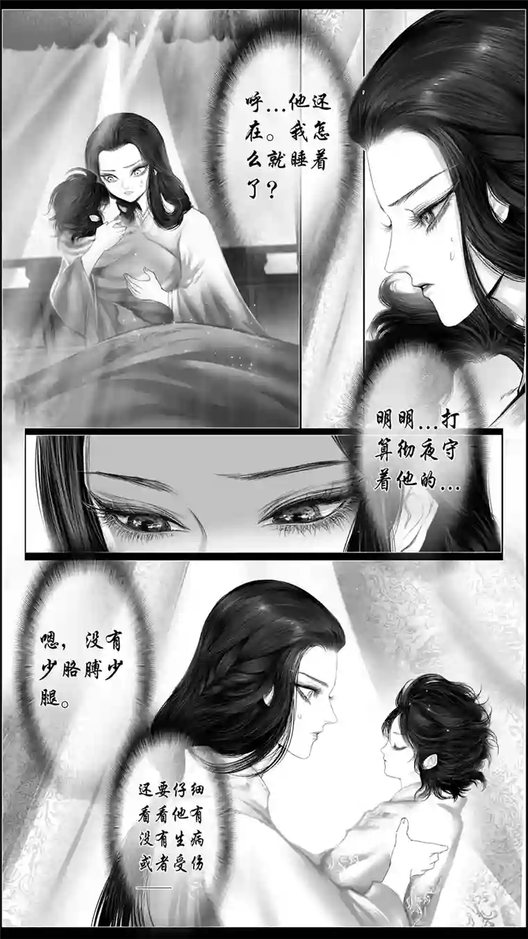 雪国若似月轮终皎洁 终