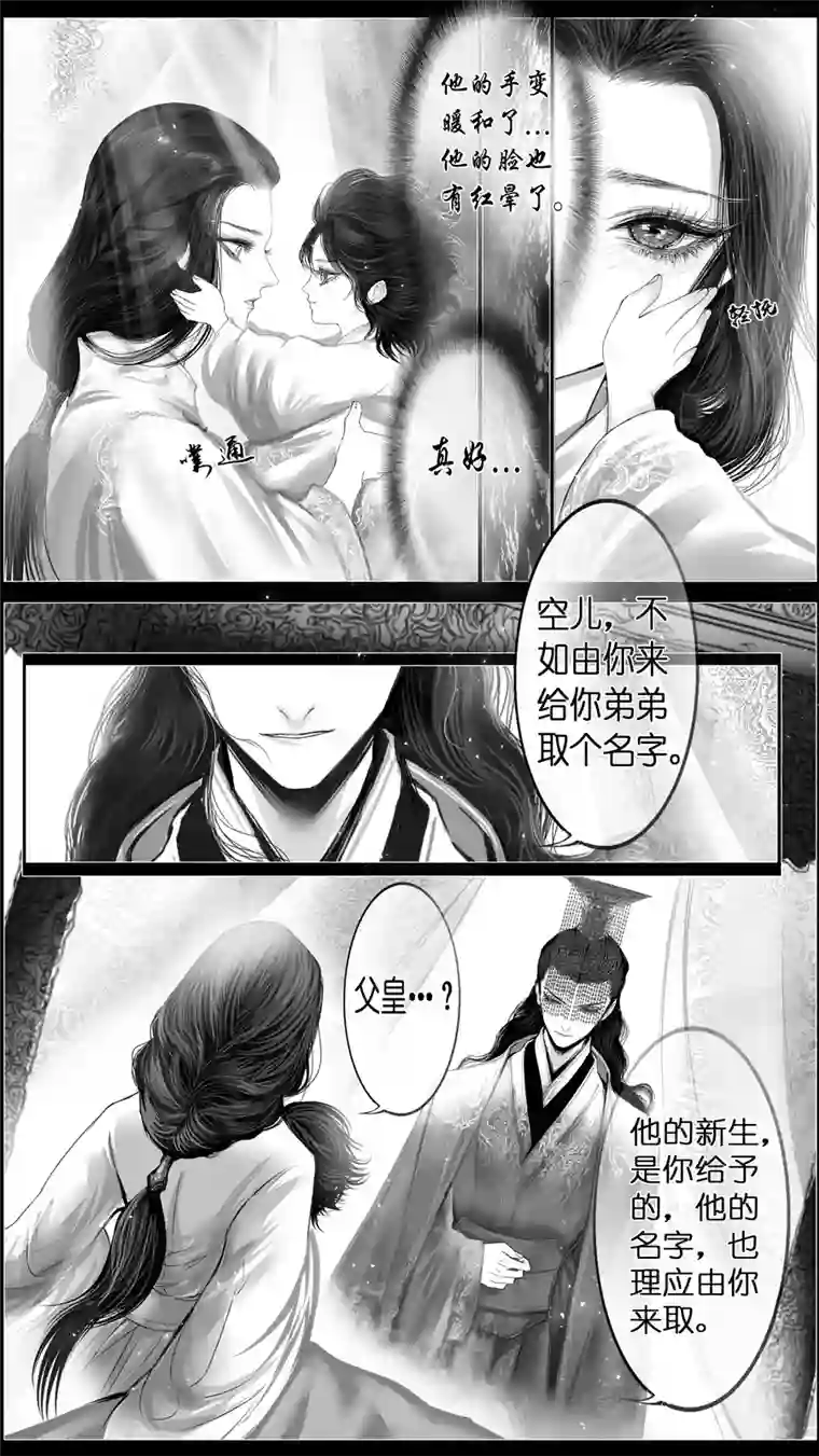 雪国若似月轮终皎洁 终