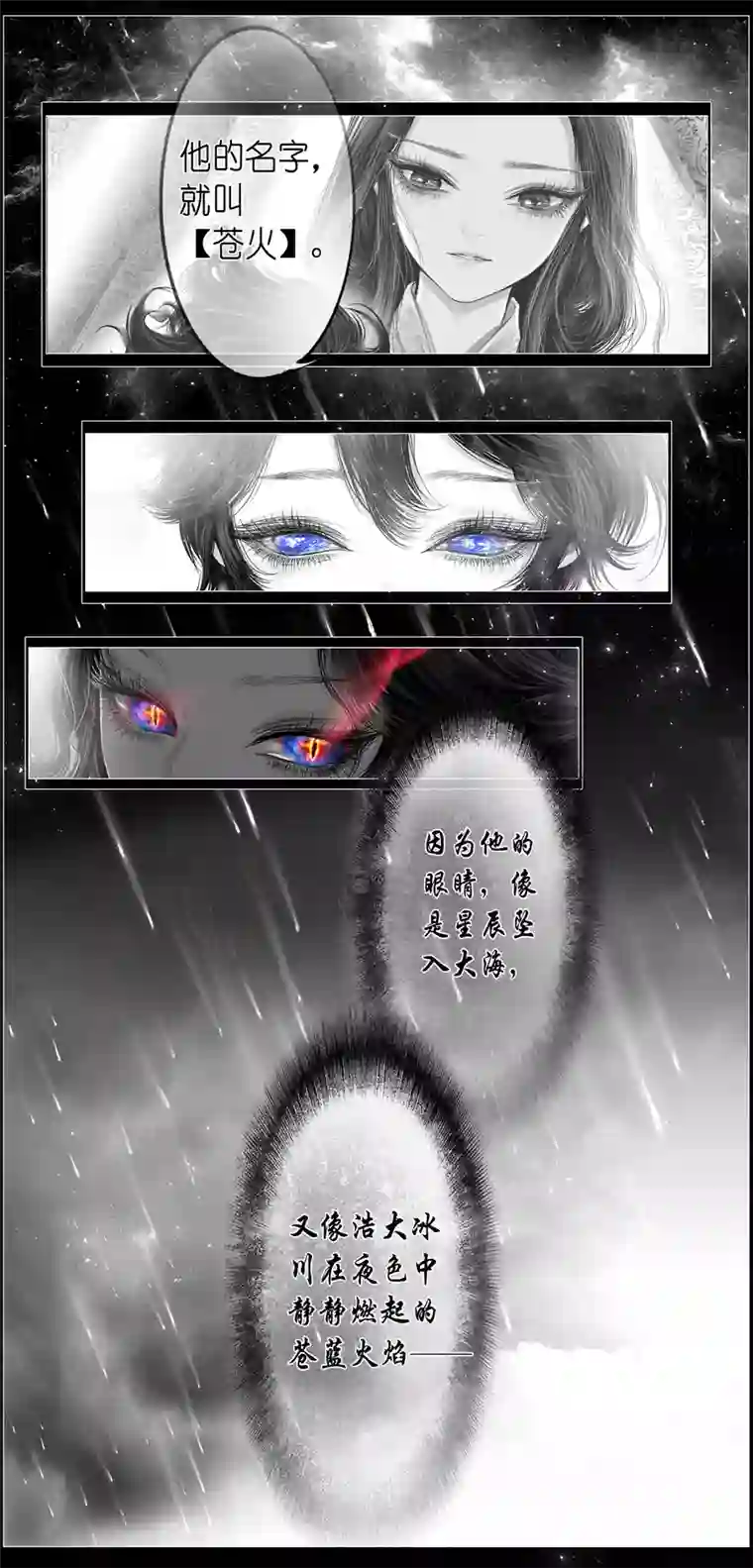 雪国若似月轮终皎洁 终