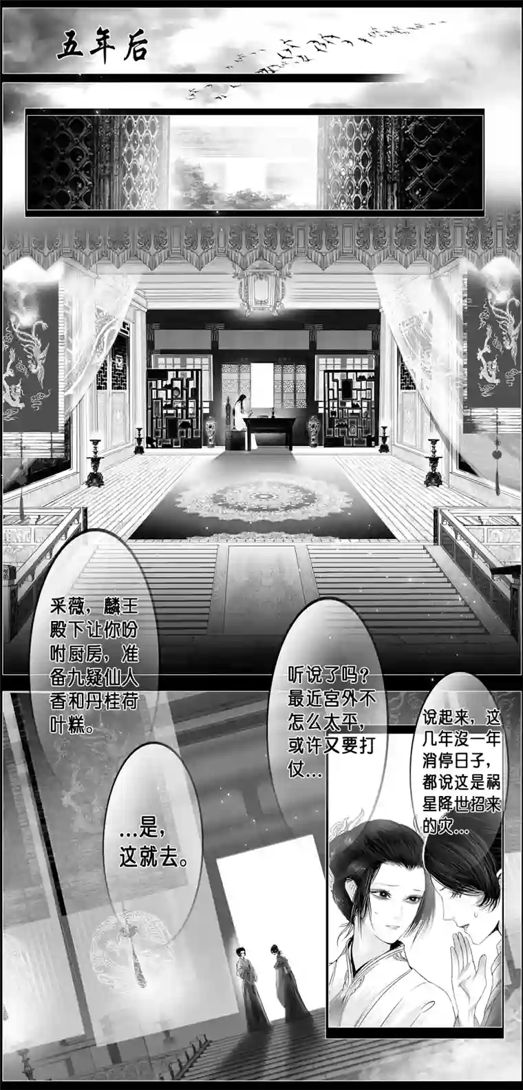 雪国若似月轮终皎洁 终