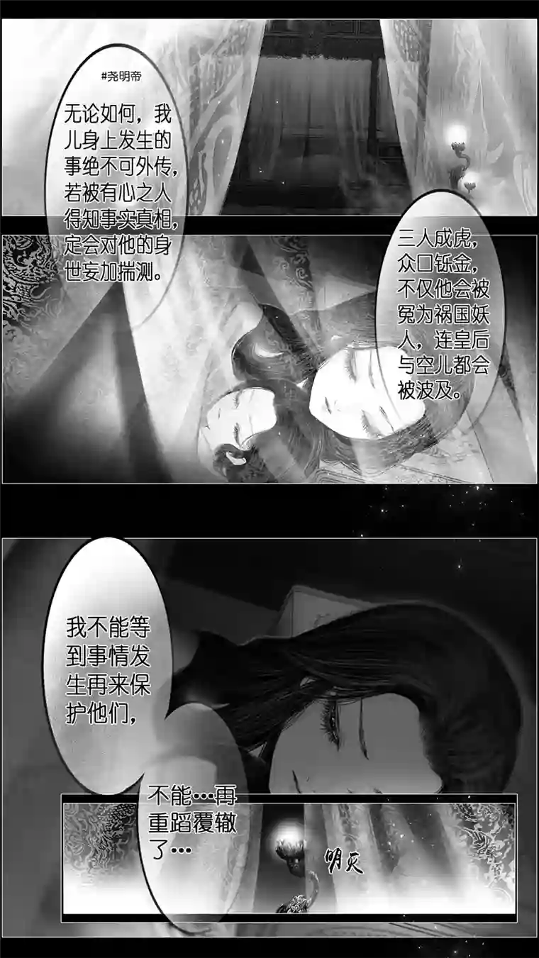 雪国若似月轮终皎洁 终