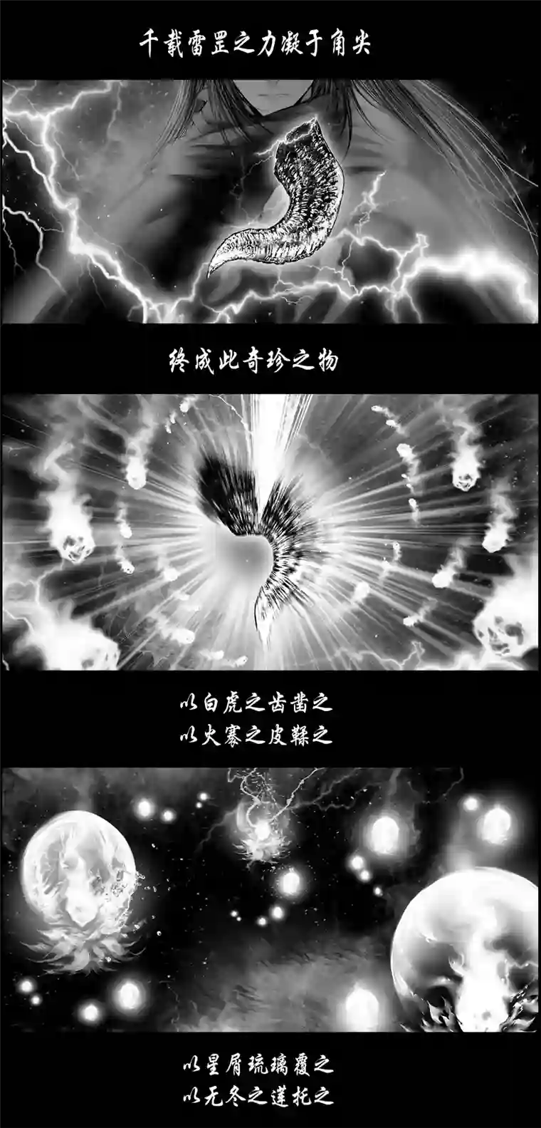 雪国繁霜尽是心头血 一