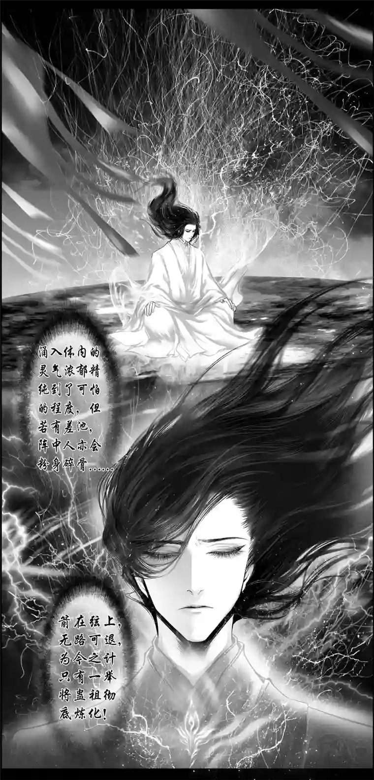 雪国繁霜尽是心头血 一