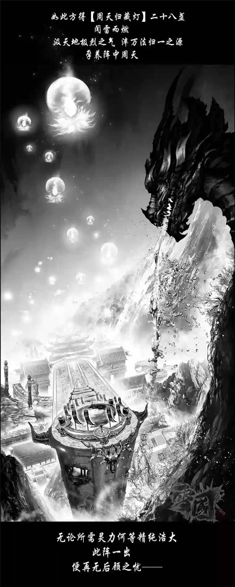 雪国繁霜尽是心头血 一