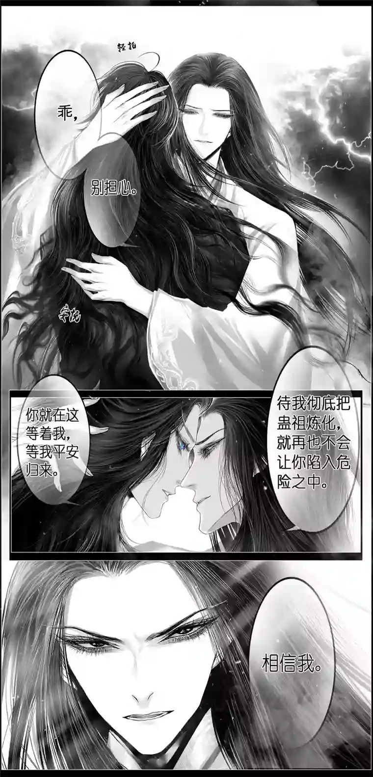 雪国繁霜尽是心头血 一