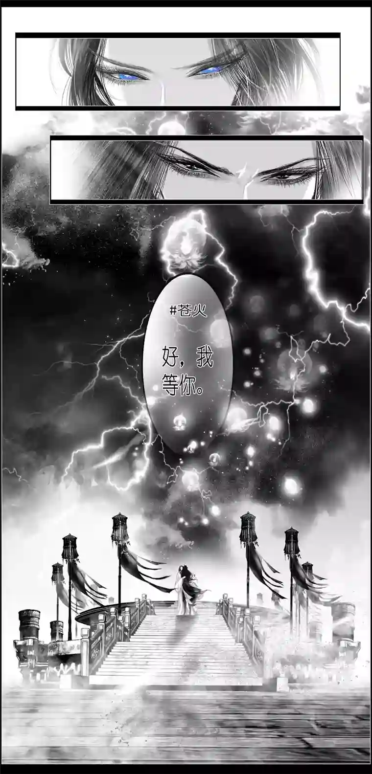 雪国繁霜尽是心头血 一