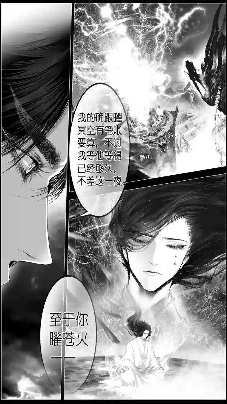 雪国繁霜尽是心头血 二