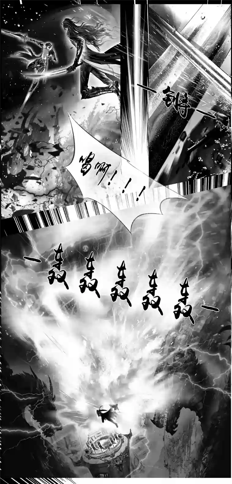 雪国繁霜尽是心头血 二