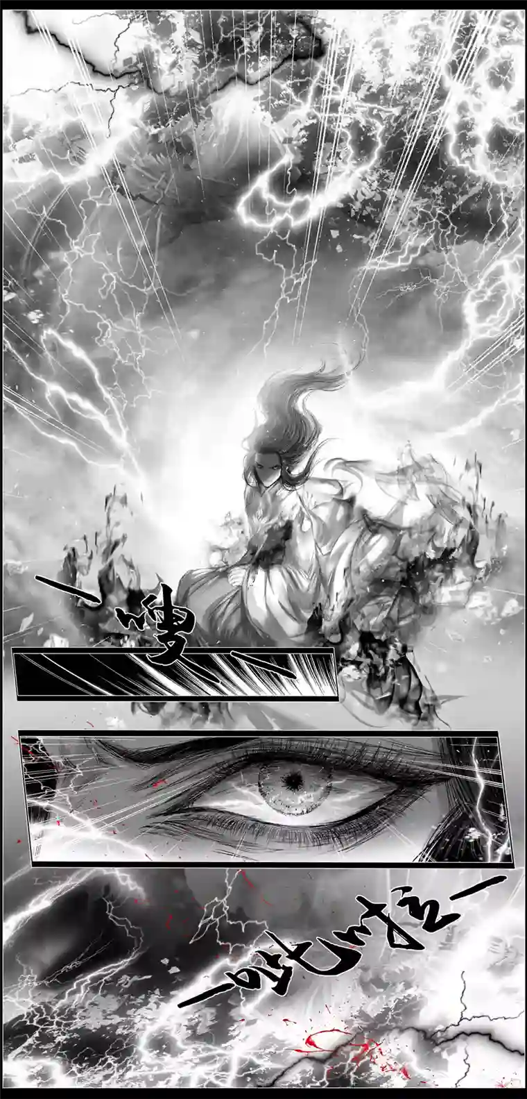 雪国繁霜尽是心头血 三