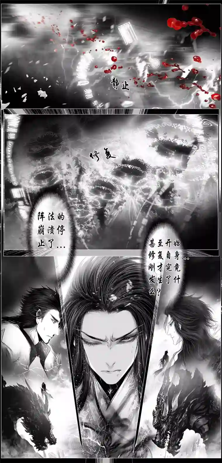 雪国繁霜尽是心头血 三