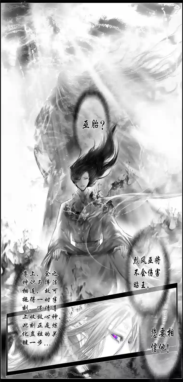 雪国繁霜尽是心头血 三