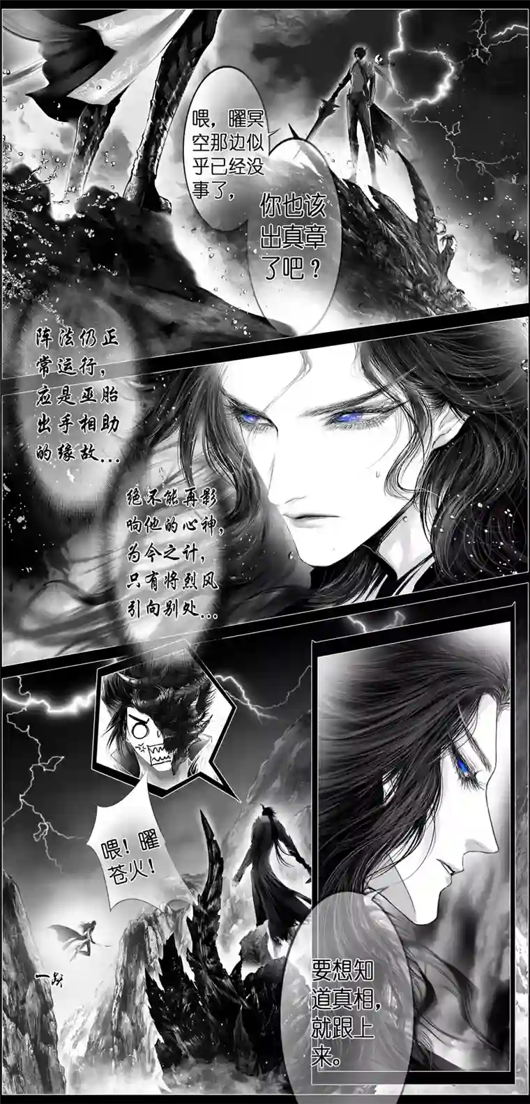 雪国繁霜尽是心头血 三