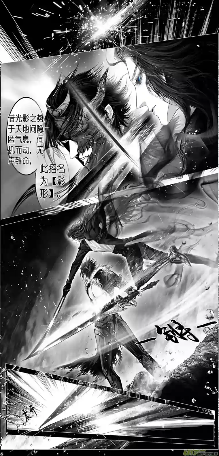 雪国繁霜尽是心头血 三