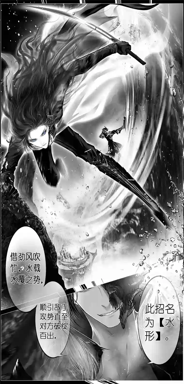 雪国繁霜尽是心头血 三