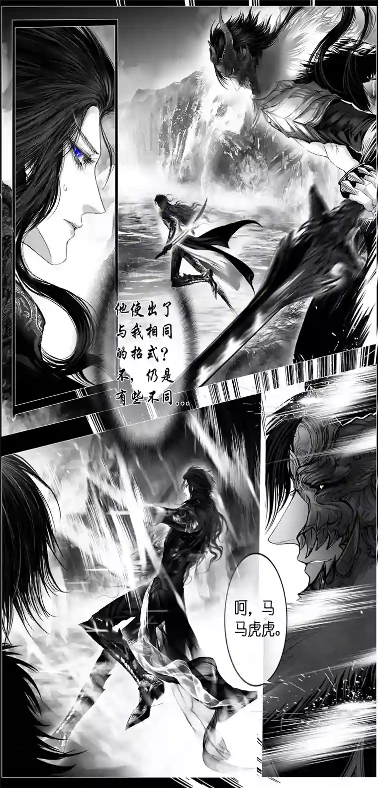 雪国繁霜尽是心头血 三