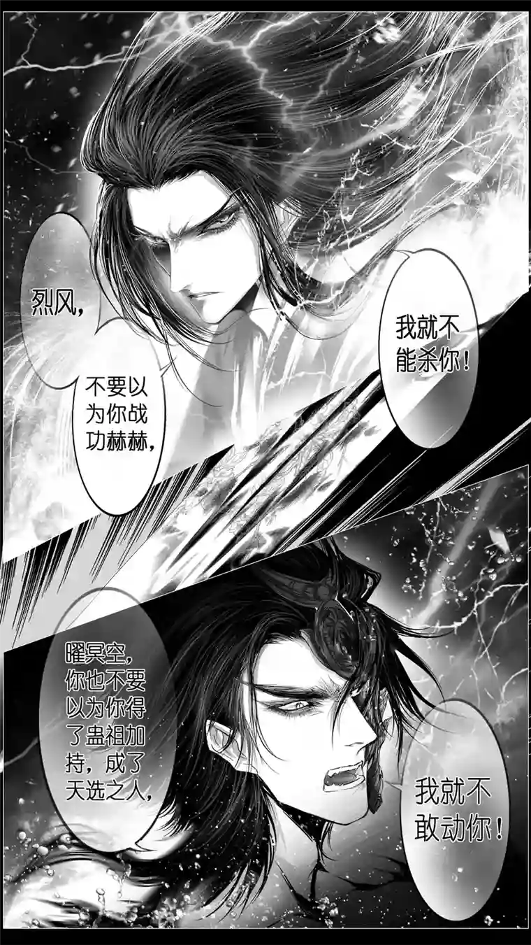 雪国繁霜尽是心头血 五