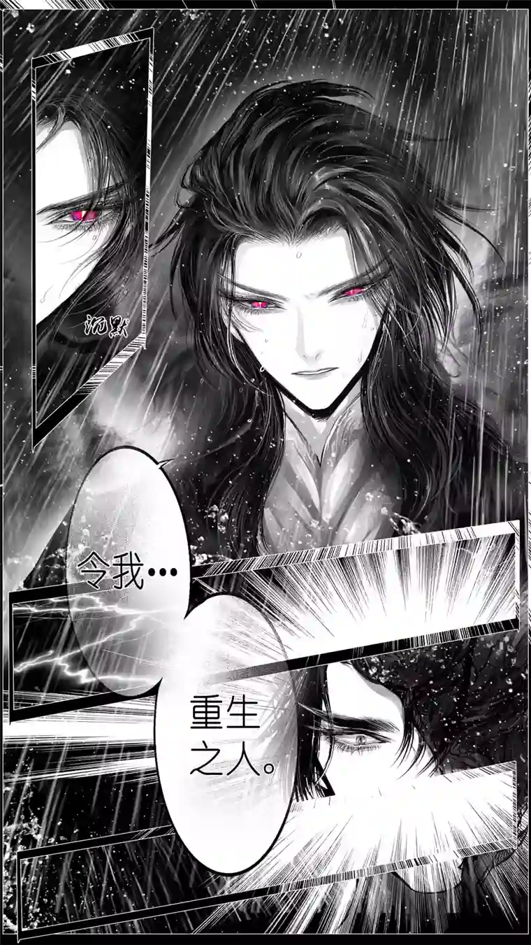 雪国繁霜尽是心头血 五