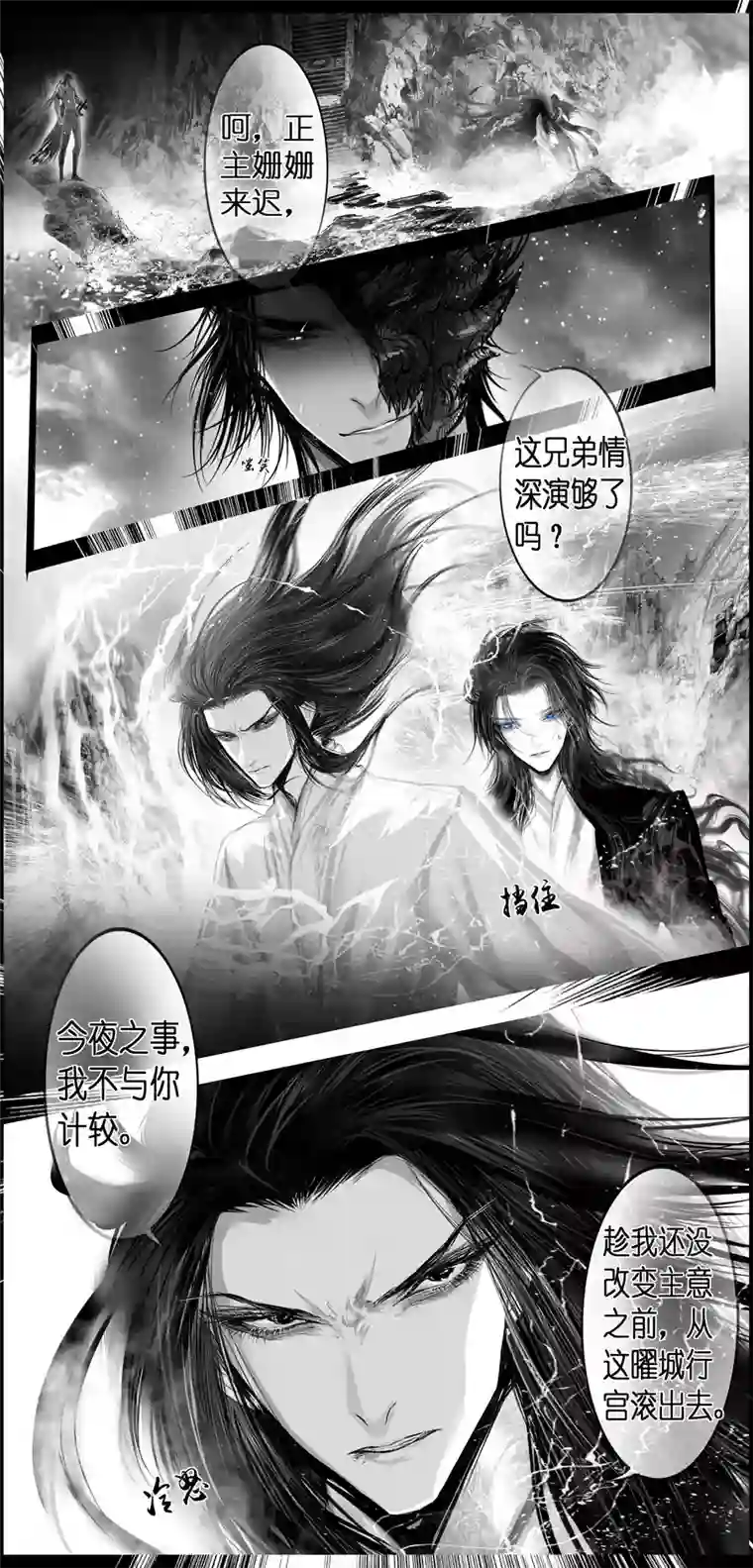 雪国繁霜尽是心头血 五