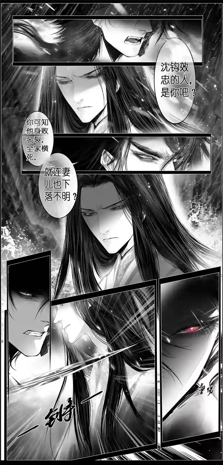 雪国繁霜尽是心头血 六