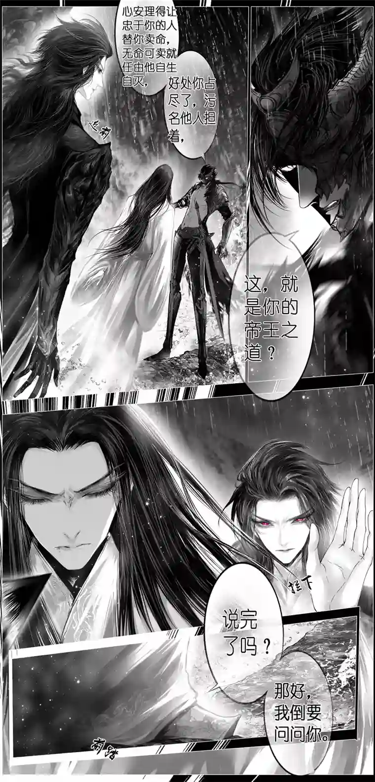 雪国繁霜尽是心头血 六