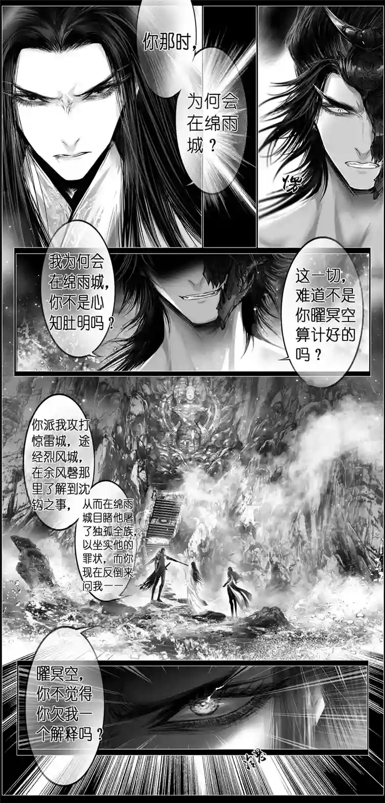 雪国繁霜尽是心头血 六