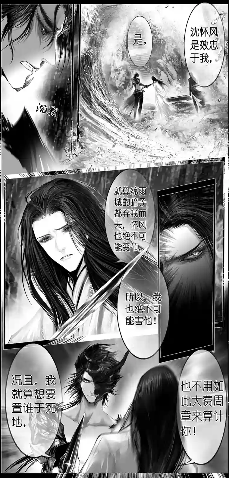 雪国繁霜尽是心头血 六