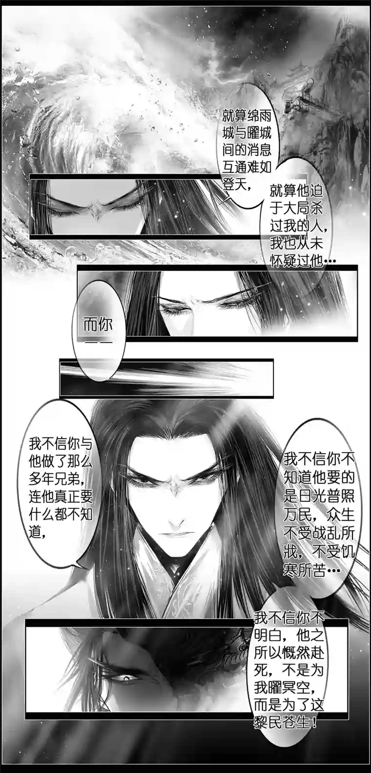 雪国繁霜尽是心头血 六