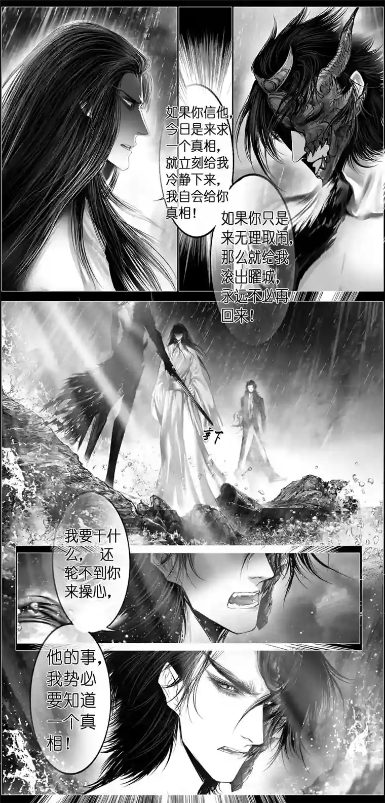 雪国繁霜尽是心头血 六