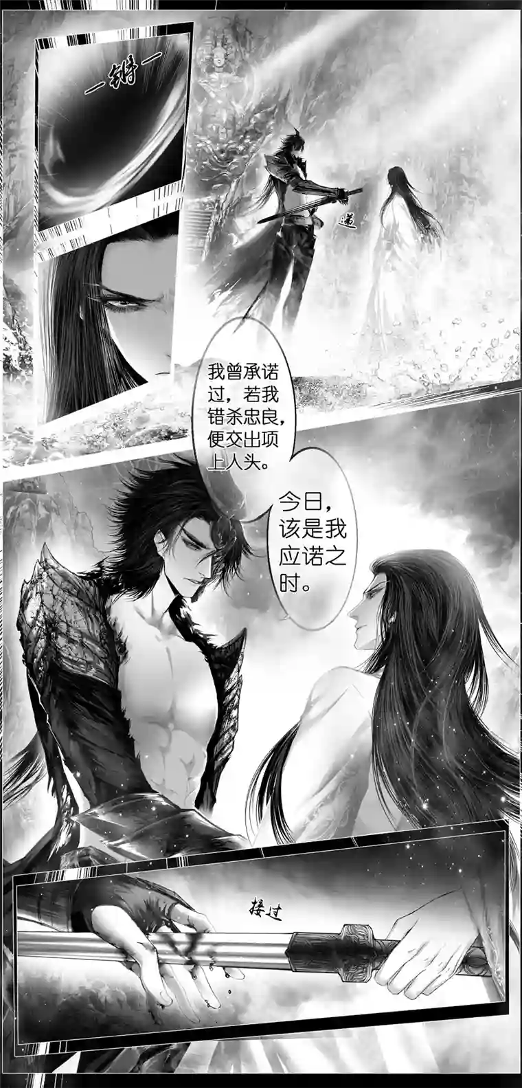 雪国繁霜尽是心头血 七