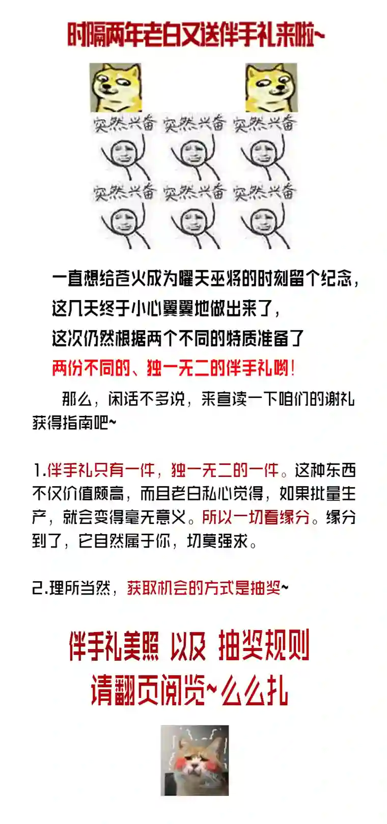 雪国繁霜尽是心头血 七