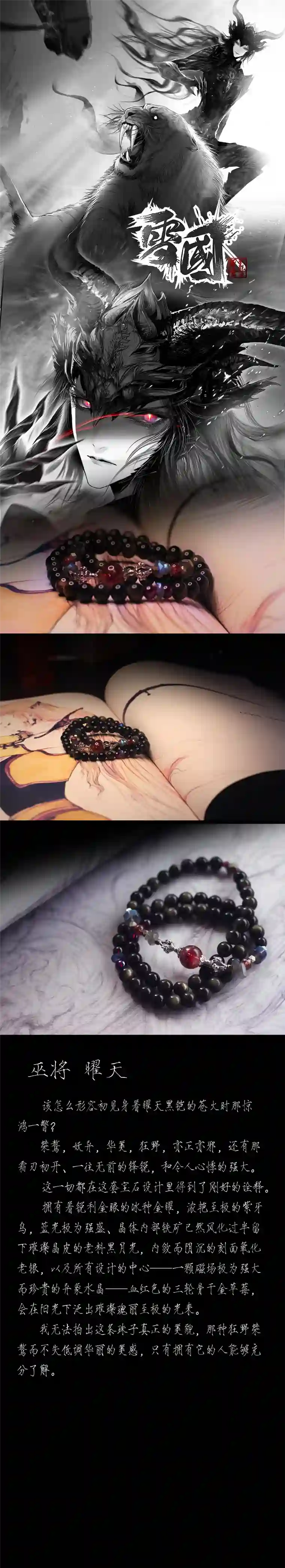 雪国繁霜尽是心头血 七