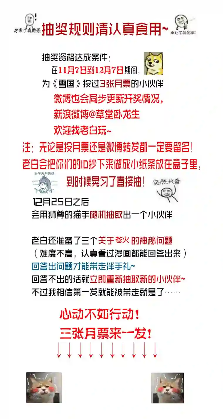 雪国繁霜尽是心头血 七