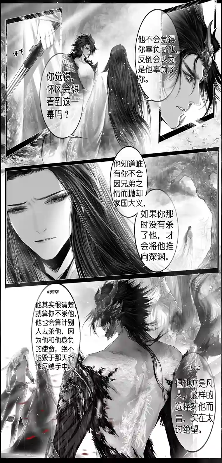 雪国繁霜尽是心头血 七