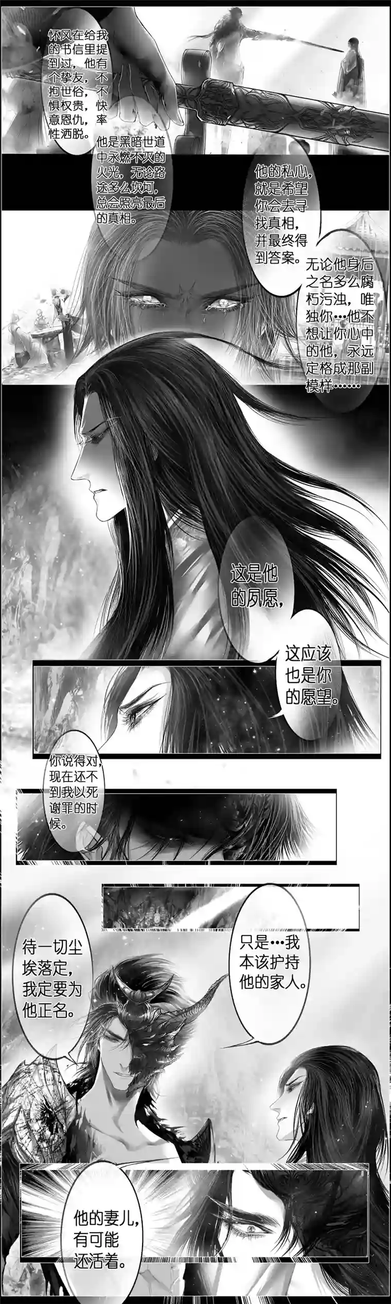 雪国繁霜尽是心头血 七