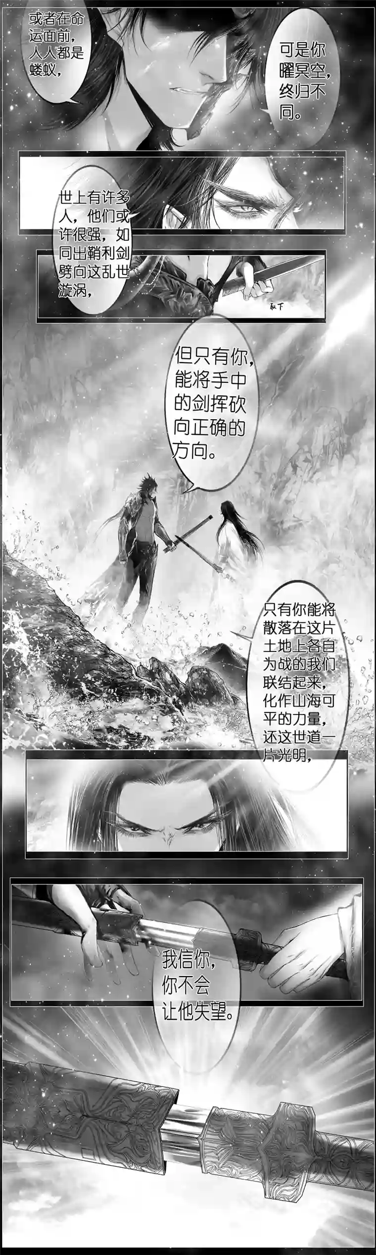 雪国繁霜尽是心头血 七