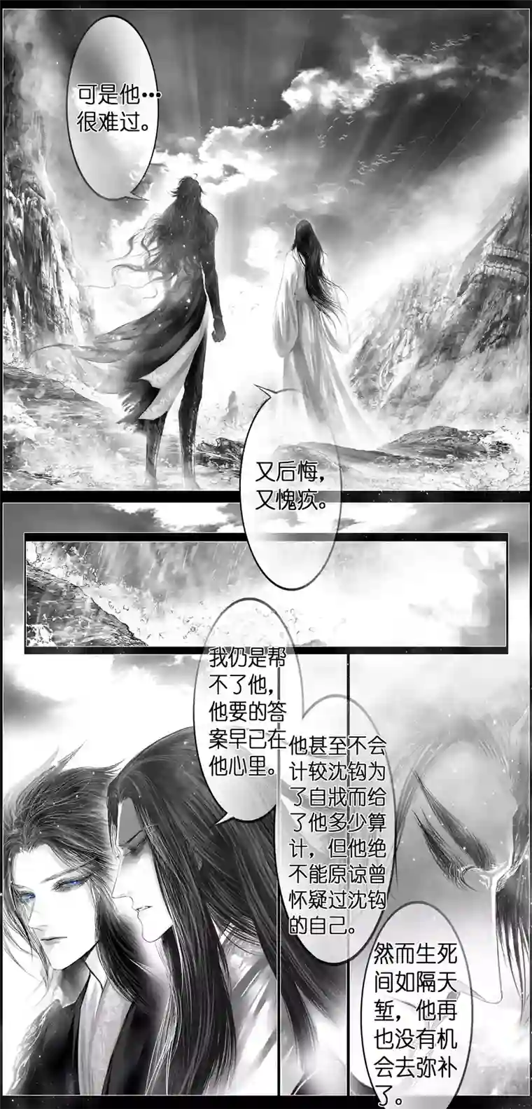 雪国繁霜尽是心头血 八