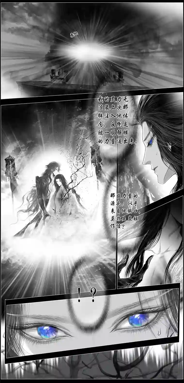 雪国繁霜尽是心头血 八