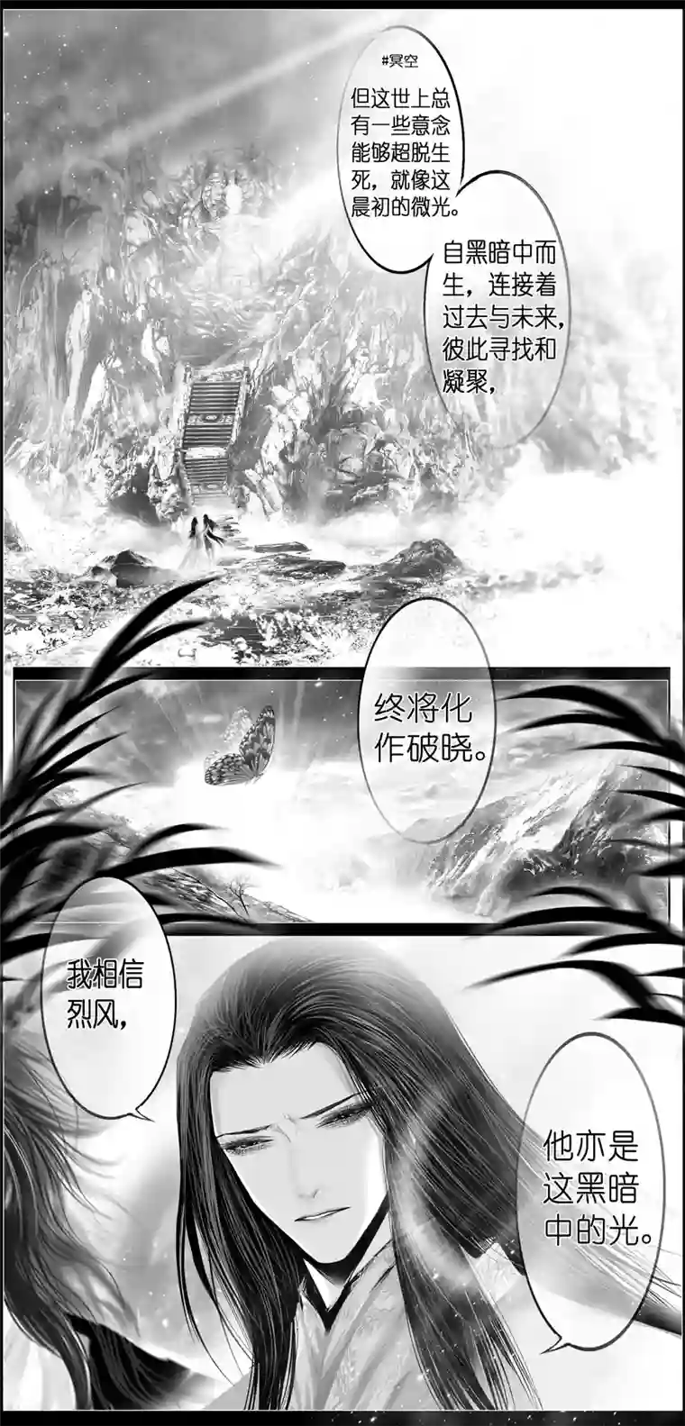 雪国繁霜尽是心头血 八