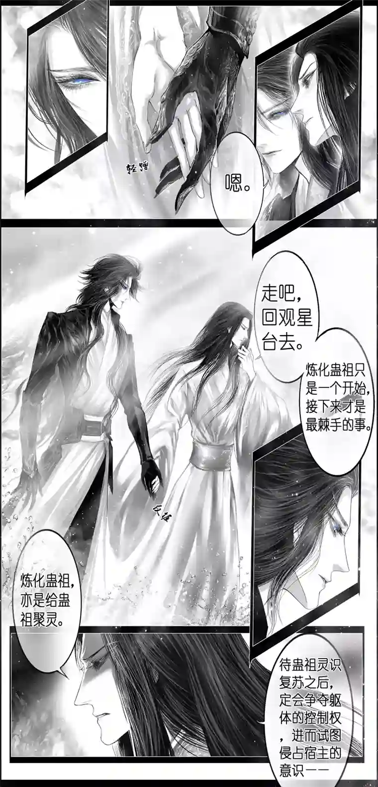 雪国繁霜尽是心头血 八