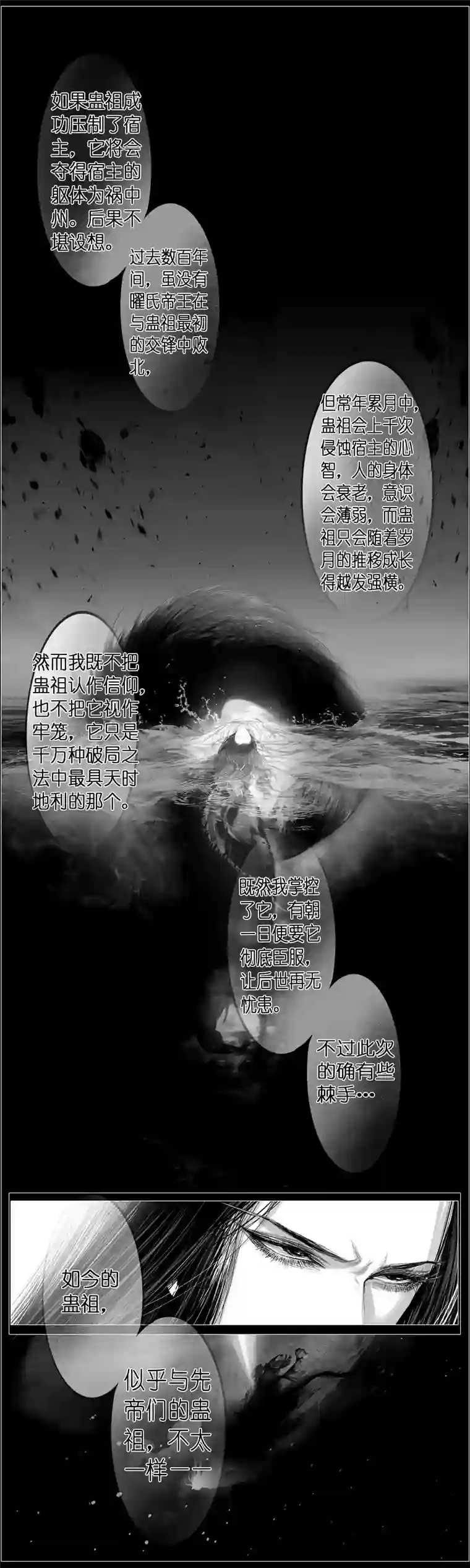 雪国繁霜尽是心头血 八