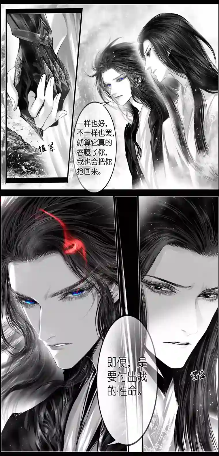 雪国繁霜尽是心头血 八