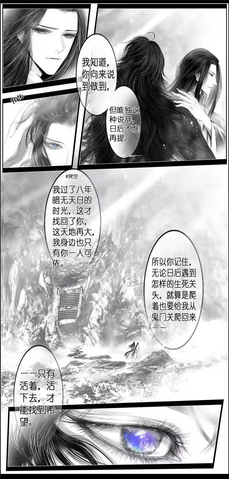 雪国繁霜尽是心头血 八