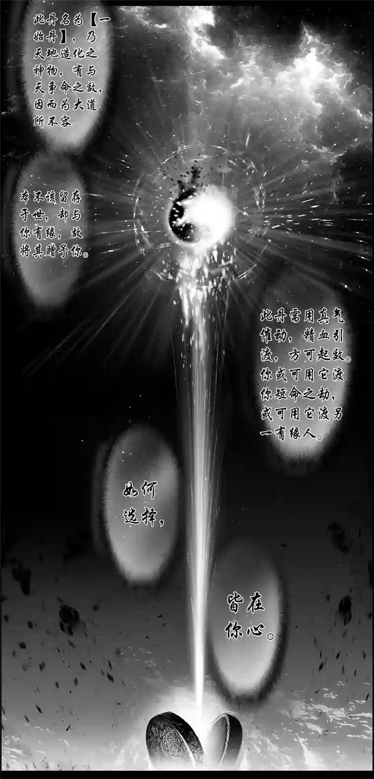 雪国繁霜尽是心头血 九