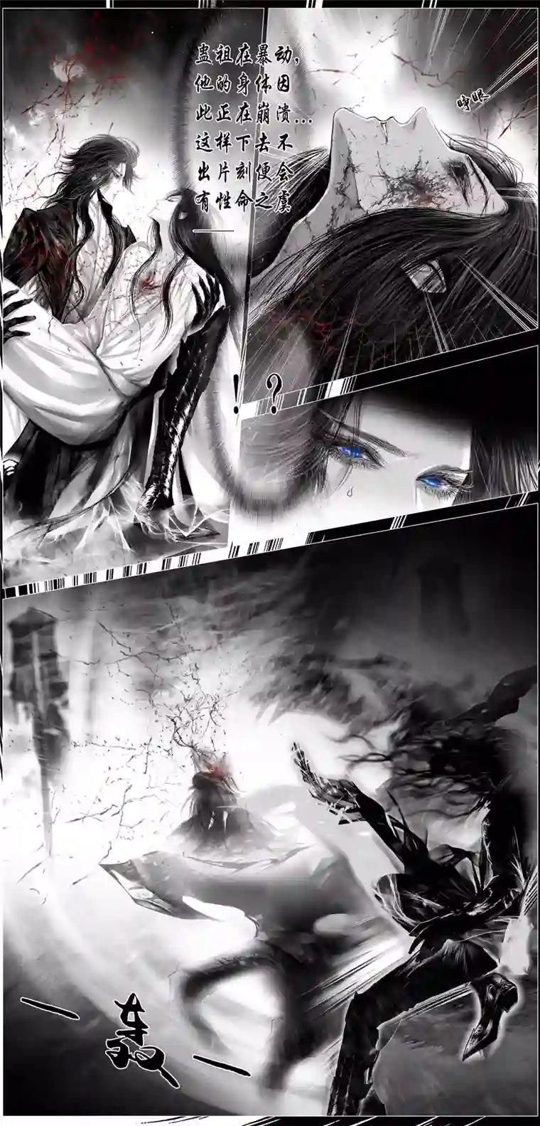 雪国繁霜尽是心头血 九