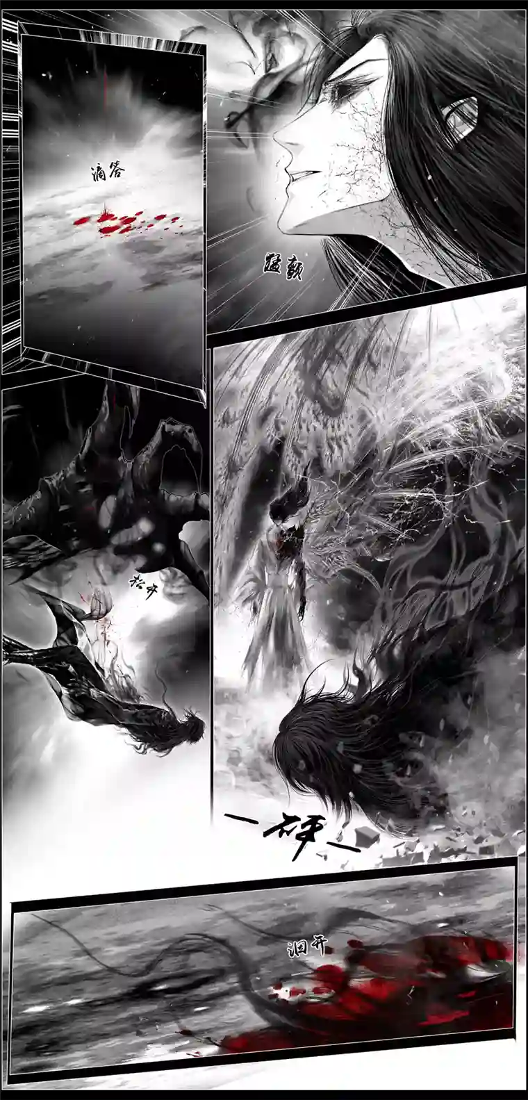 雪国繁霜尽是心头血 九