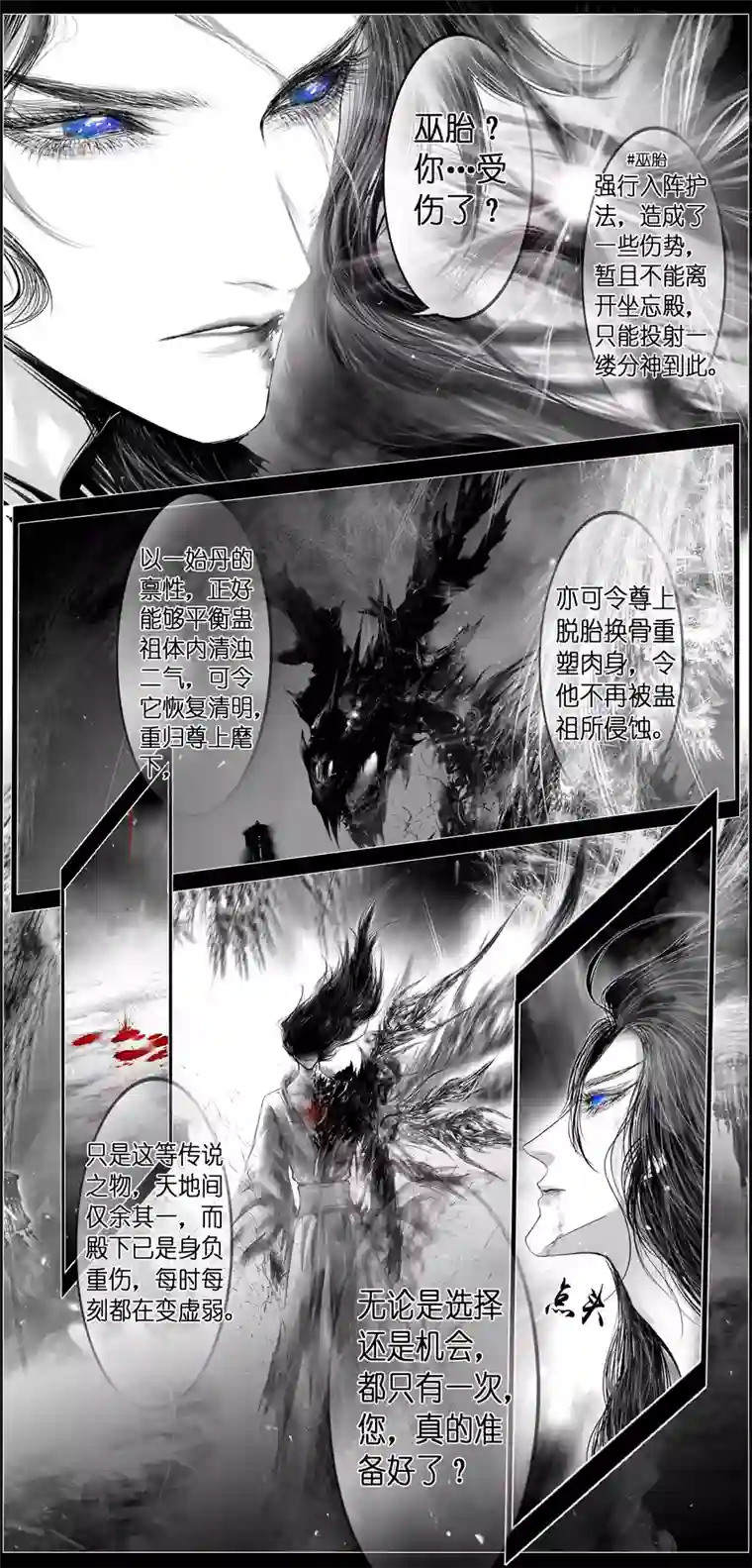 雪国繁霜尽是心头血 十