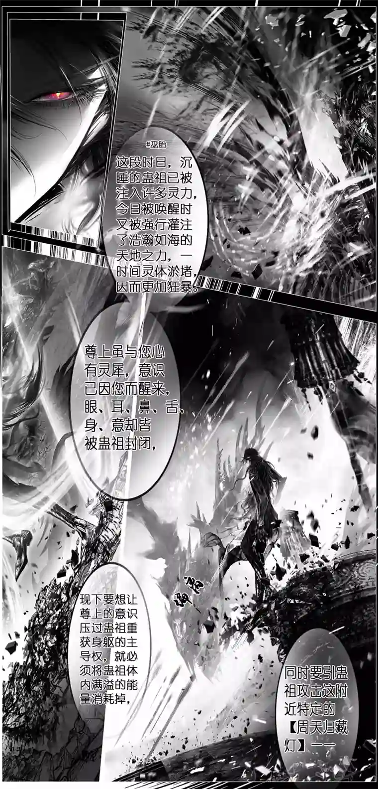 雪国繁霜尽是心头血 十